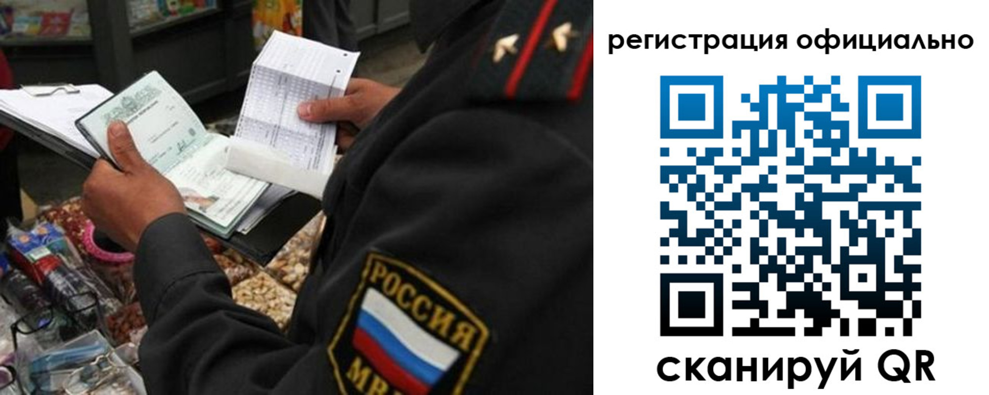 прописка от собственника в Зверево