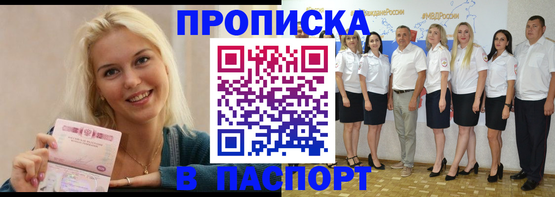 регистрация в Зверево