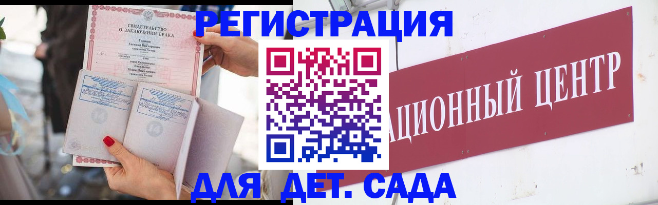 прописка законно в Зверево