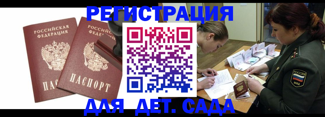 временная регистрация надежно в Зверево