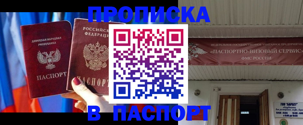 регистрация для школы в Зверево
